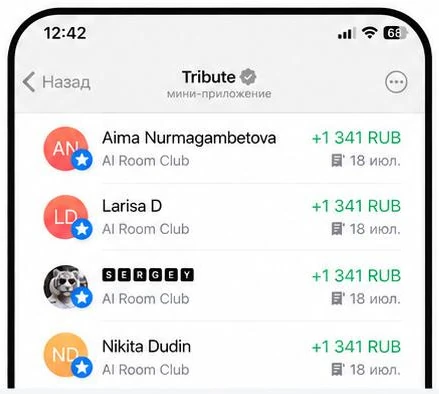 Экран мини-приложения Tribute со списком начислений участникам AI Room Club