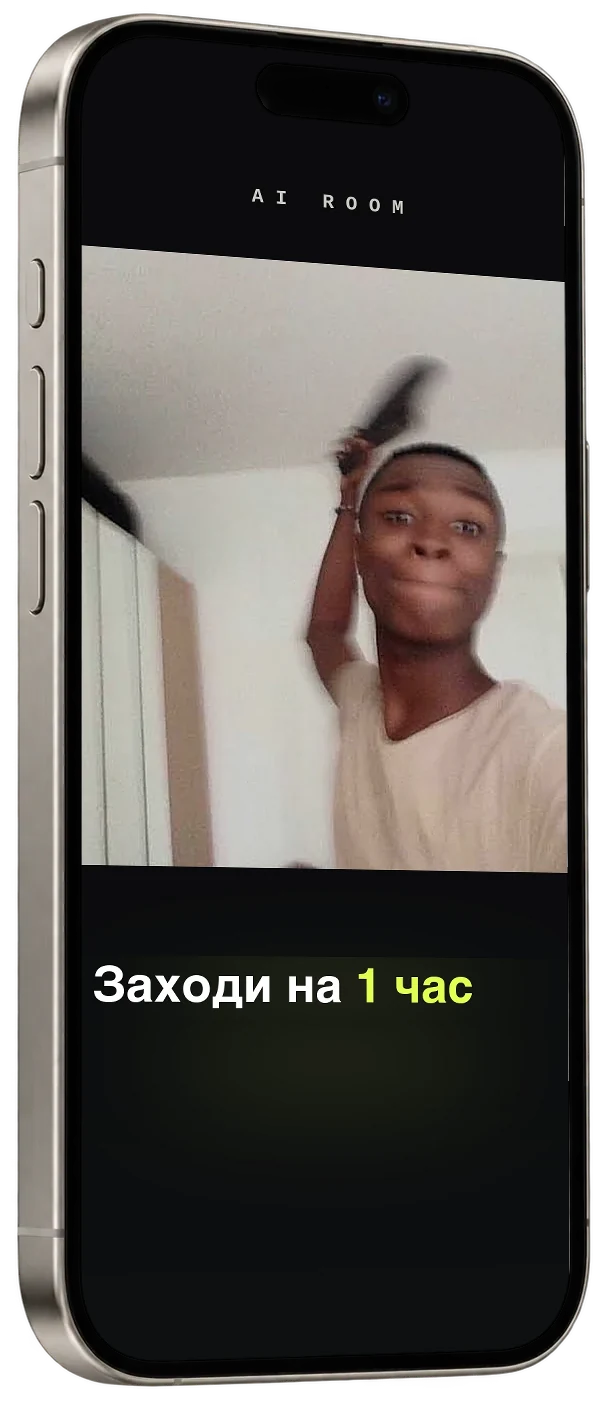 Титановый iPhone: селфи участника клуба на экране и подпись «Заходи на 1 час»